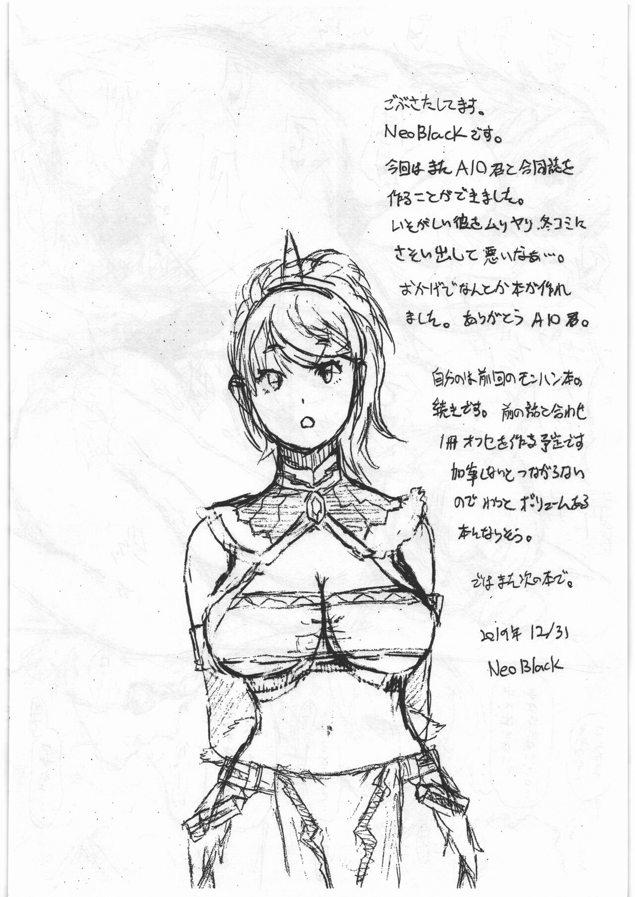 CB:NG M★M page 8 full