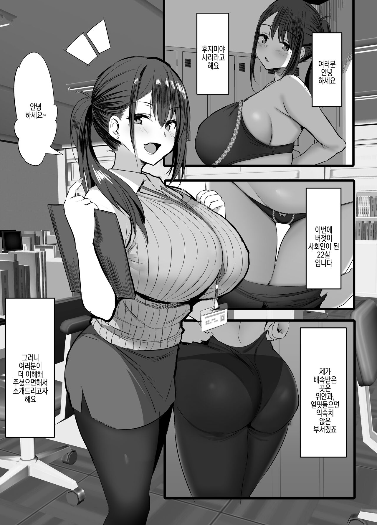 Haizoku sareta Saki wa Ianka deshita. + Nijika, Saki Netete | 배속받은 곳은 위안과였습니다 + 니지카, 먼저 자 page 3 full