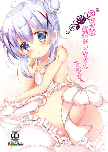 Gochuumon wa Niizuma Chino-chan desu ka? cover