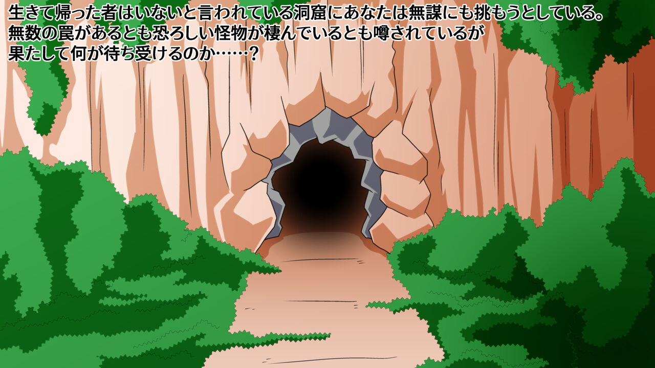 Innyuu Monsters Inma Kikan no Shou page 2 full