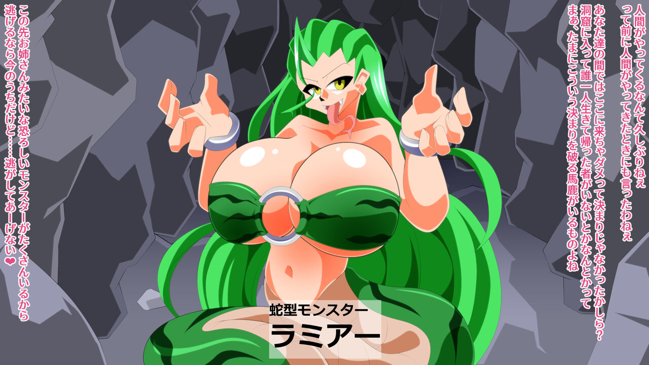 Innyuu Monsters Inma Kikan no Shou page 4 full