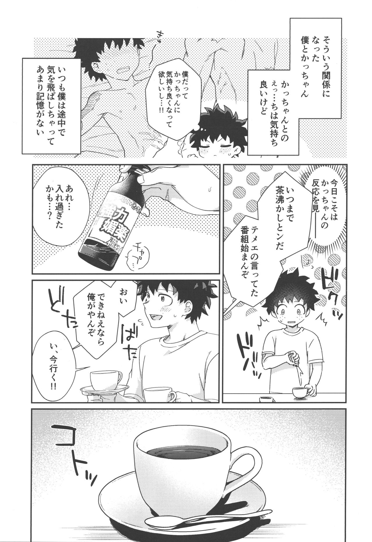 Love Potion Panic page 4 full