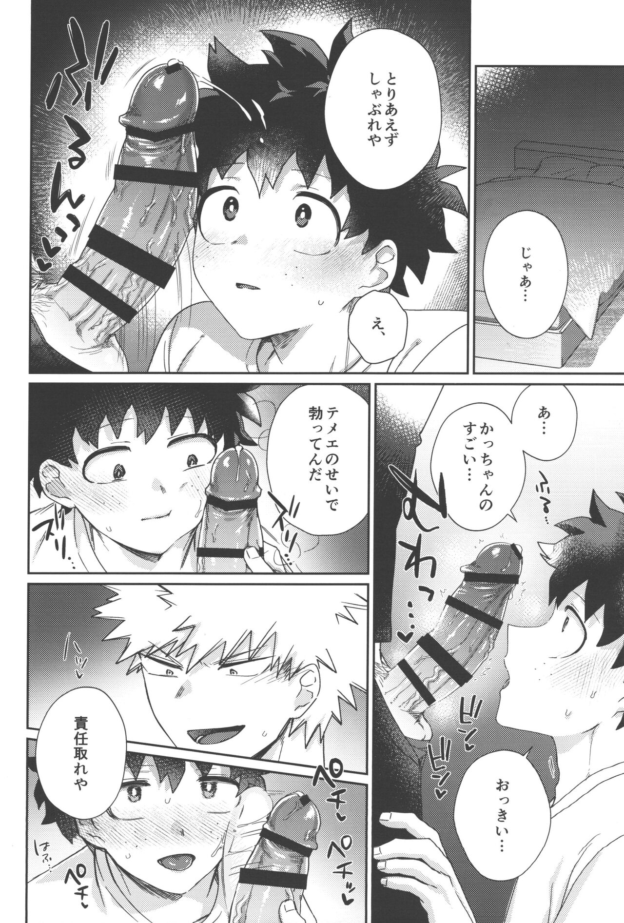Love Potion Panic page 9 full