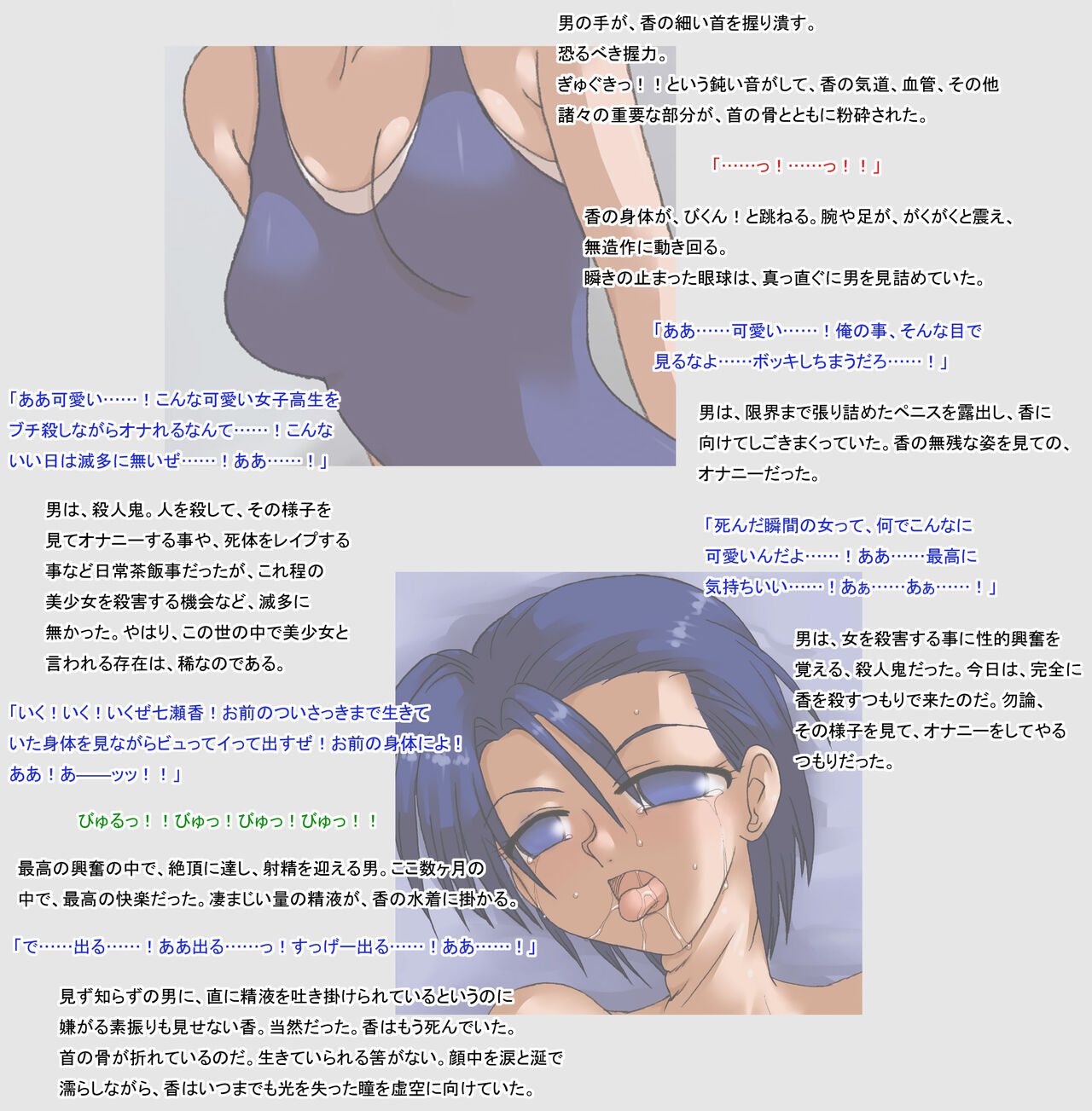 Shinnyuusha 2 page 4 full