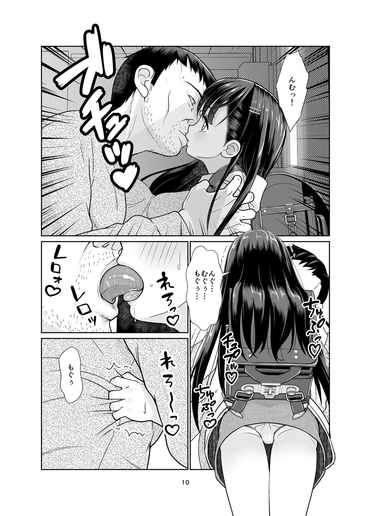 Kenryoku Kakusa Rabazu Rorikon no Koibito ni natta ○ Saiji page 10 full