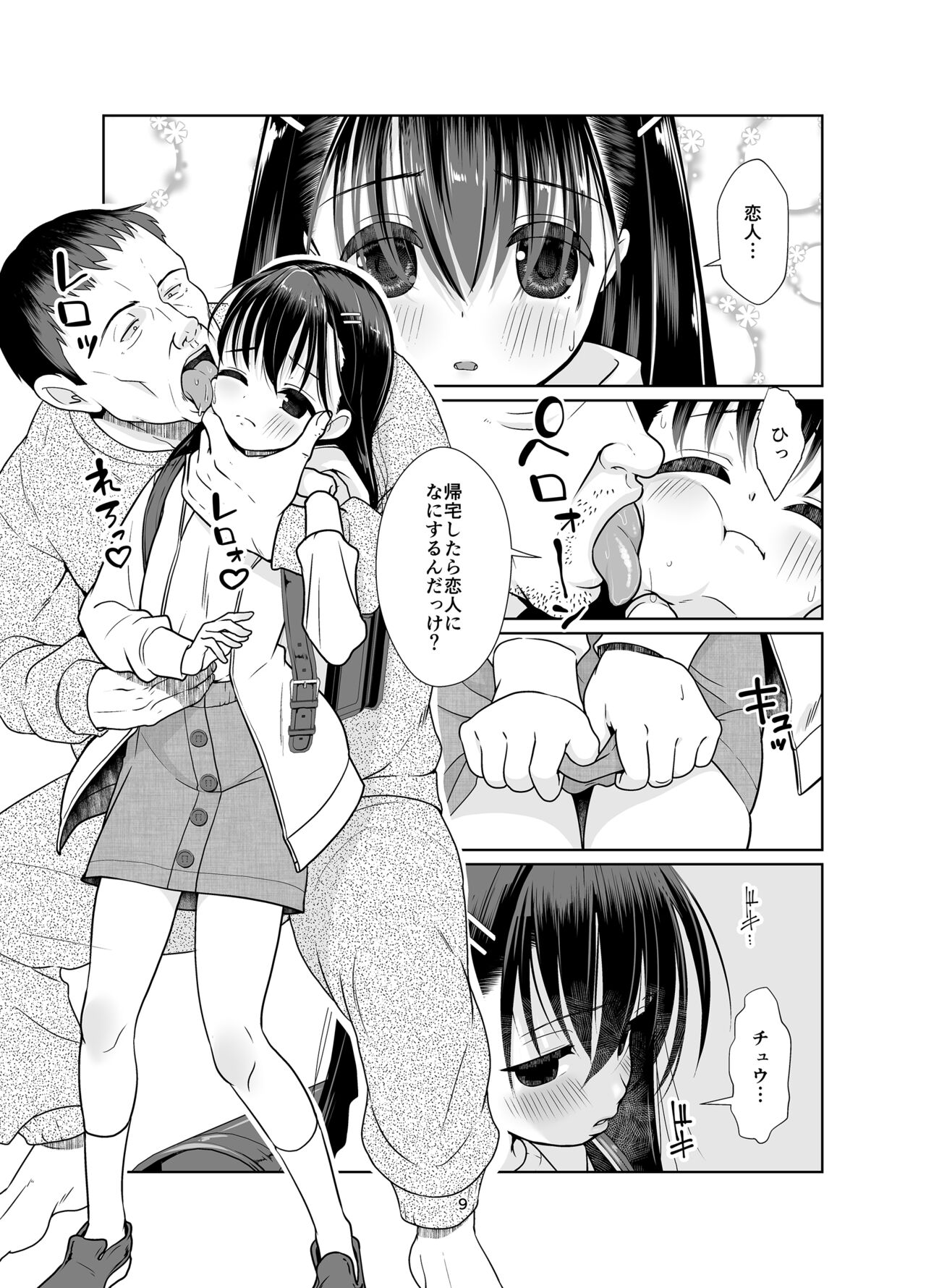 Kenryoku Kakusa Rabazu Rorikon no Koibito ni natta ○ Saiji page 9 full