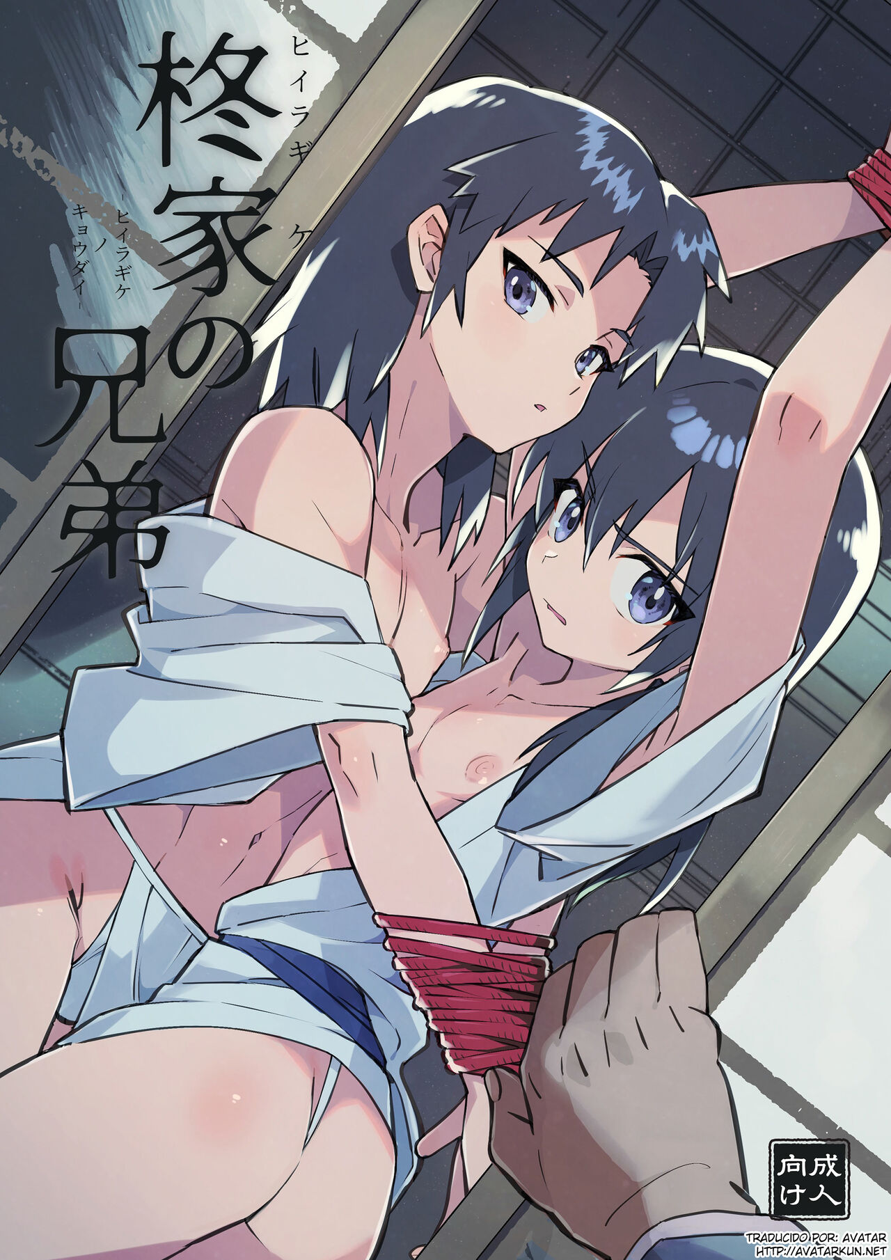 Hiiragi-ke no Kyoudai page 1 full