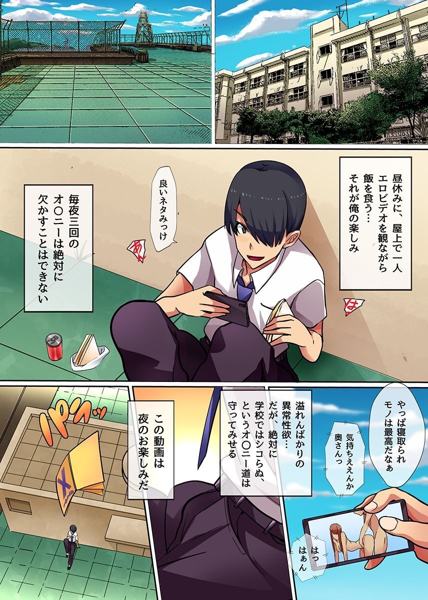 Ero Aitemu de Kurasu no Kawaii Joshi to Hāremu page 4 full