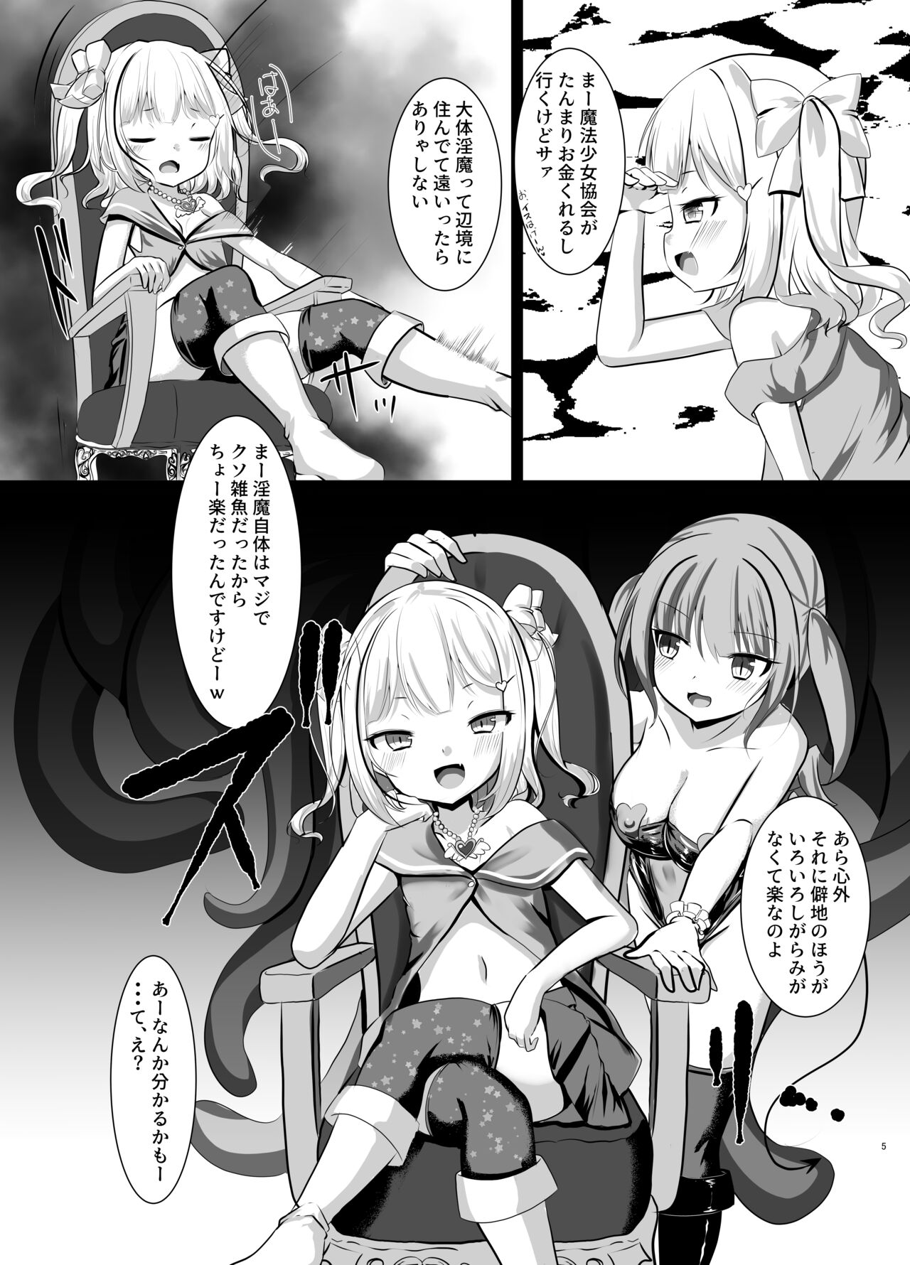 Mahou Shoujo Lumia ―Namaiki Shoujo Sennou Dorei Ochi― page 5 full