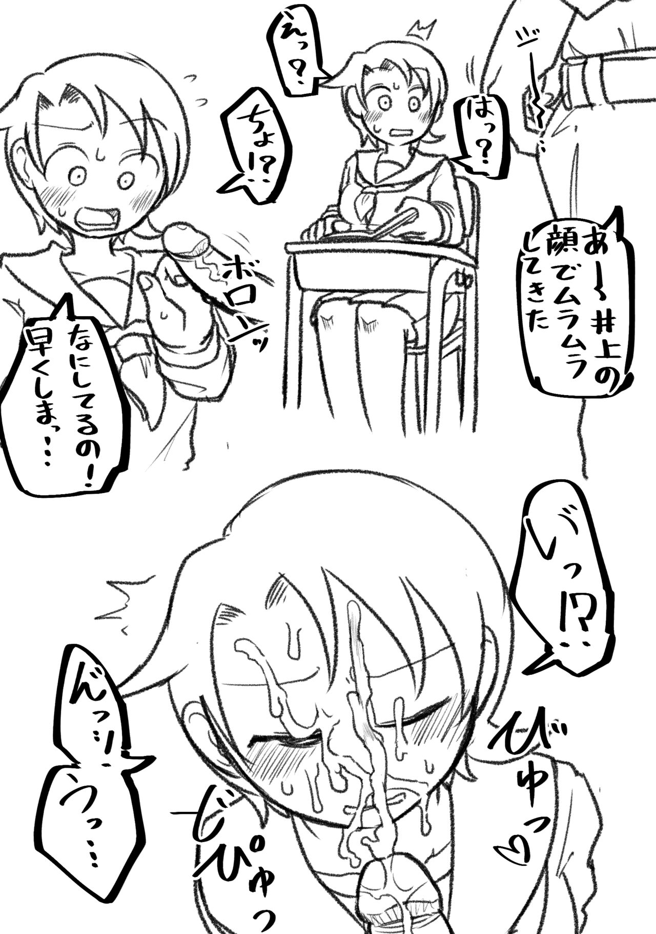 Yurika no Okao page 1 full