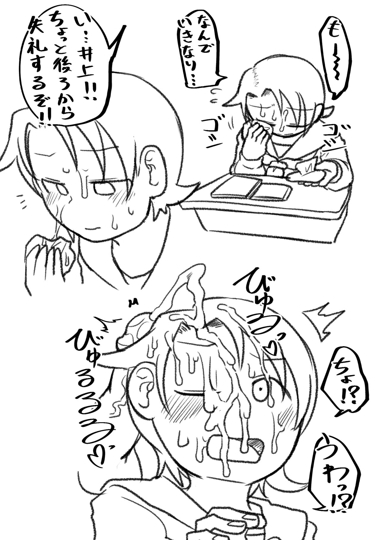 Yurika no Okao page 2 full