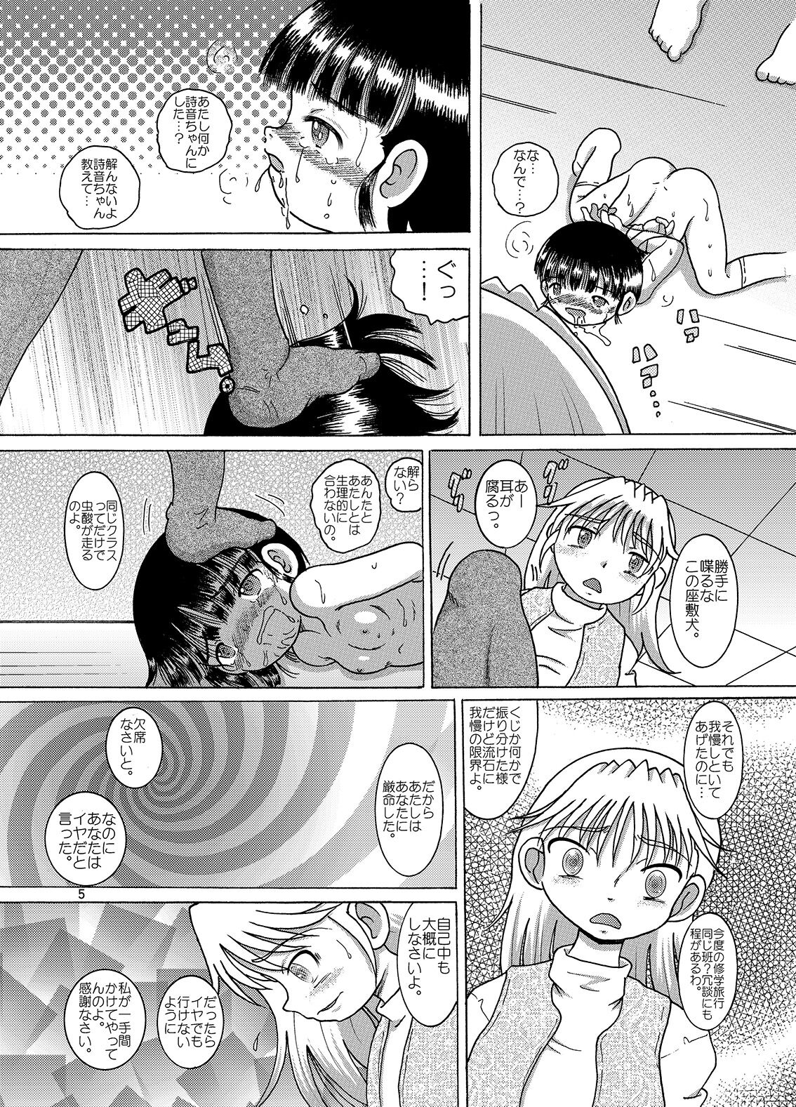 Jiki Amakan page 5 full