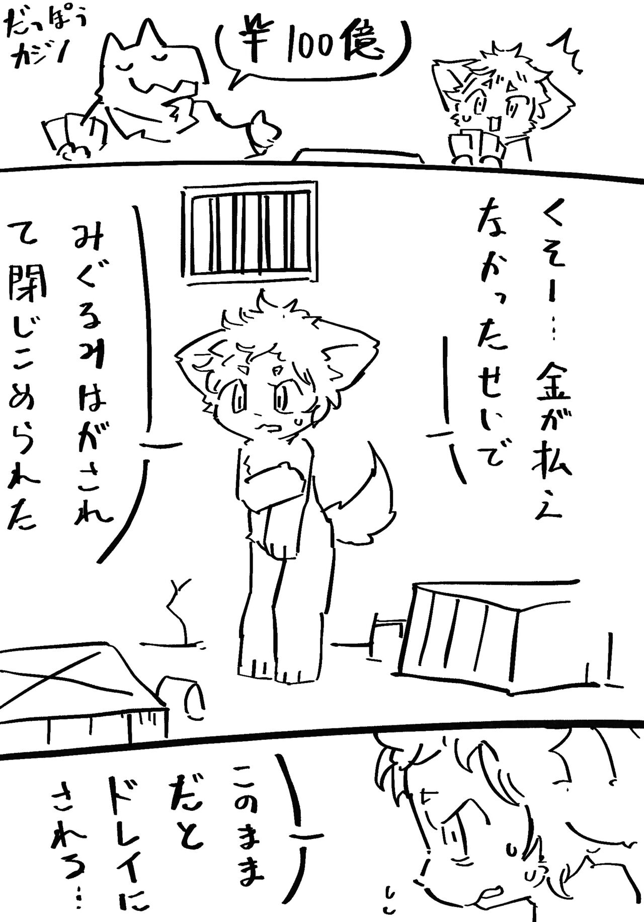 doukutunezumi R-18G page 6 full