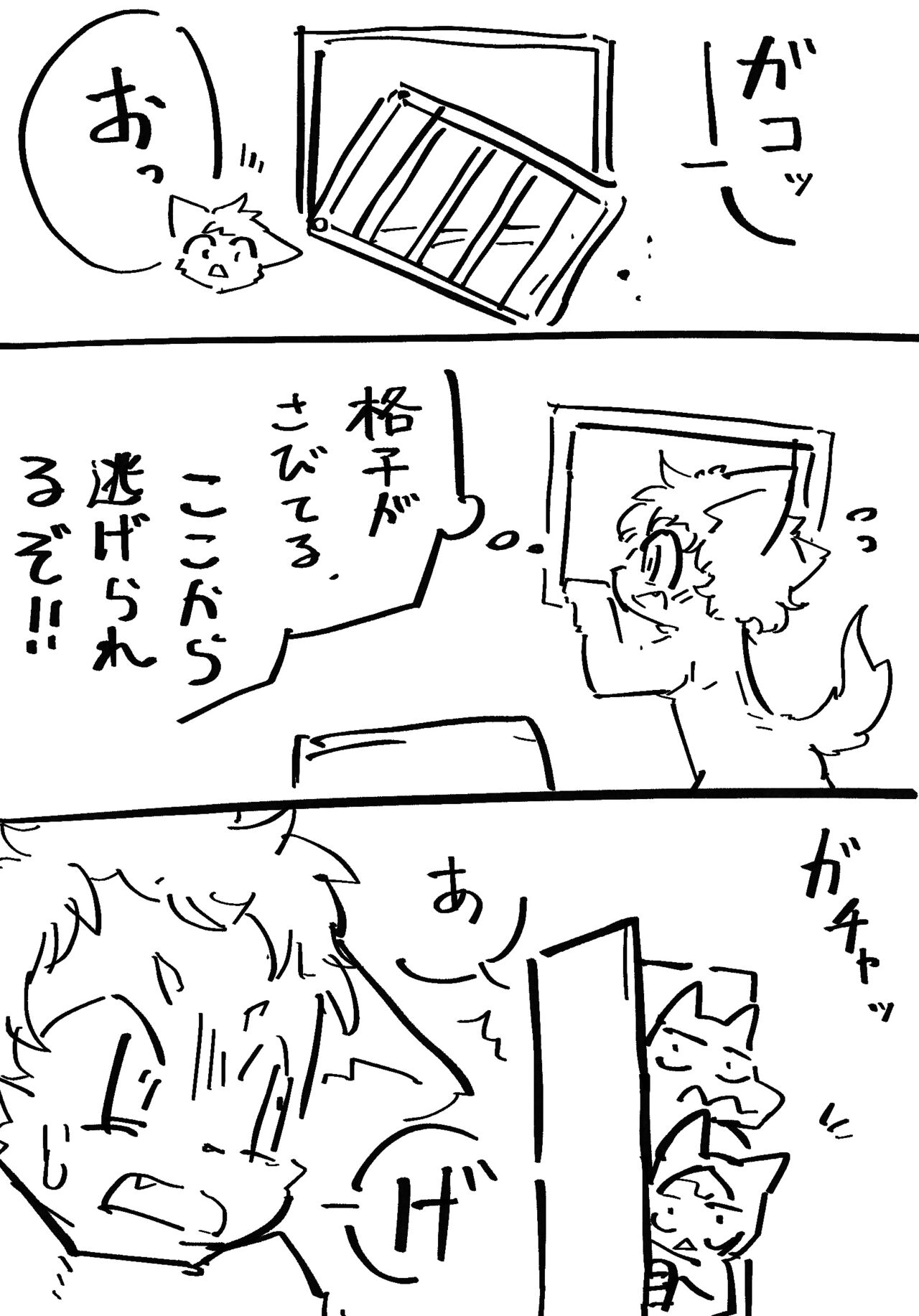 doukutunezumi R-18G page 7 full