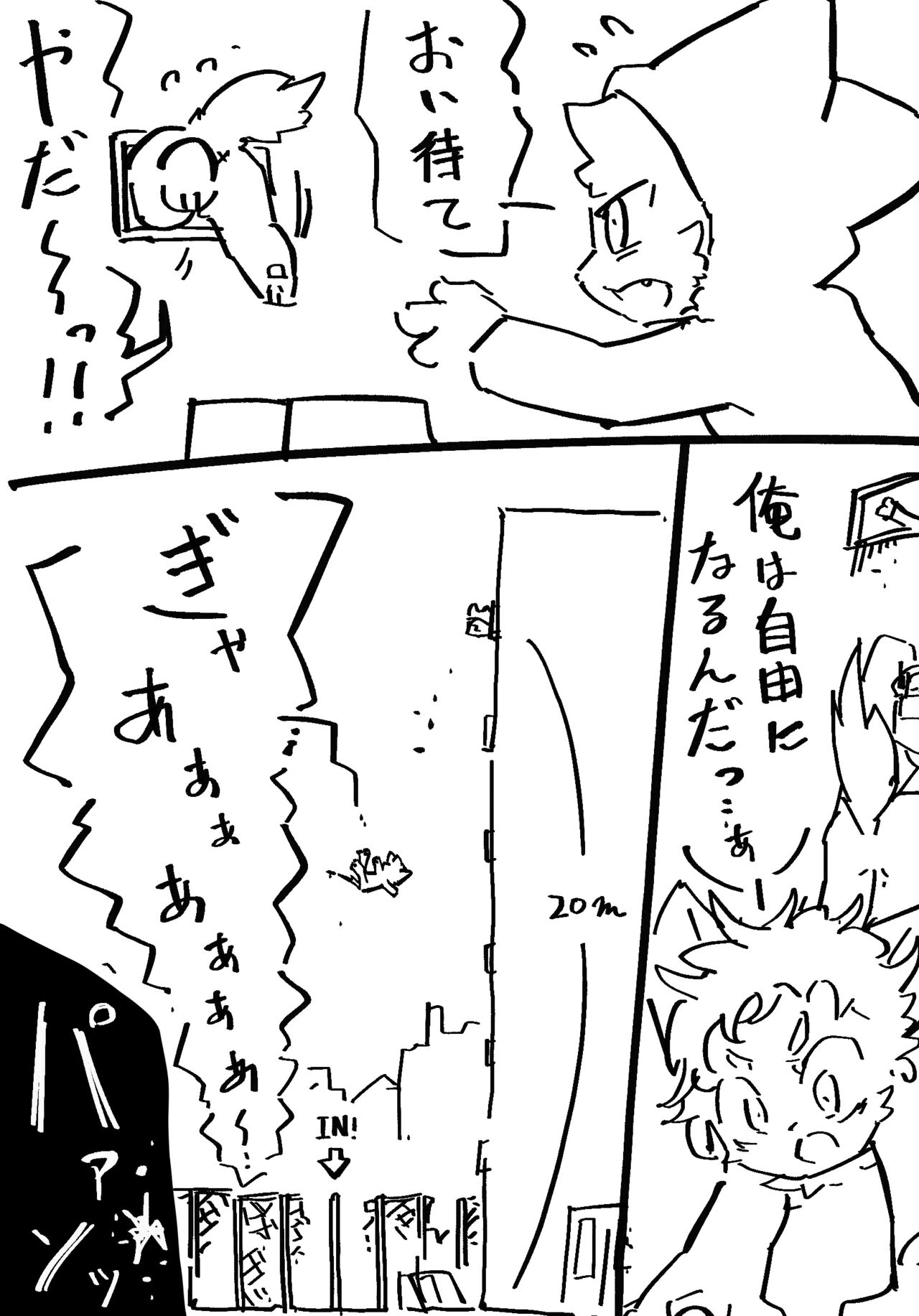 doukutunezumi R-18G page 8 full