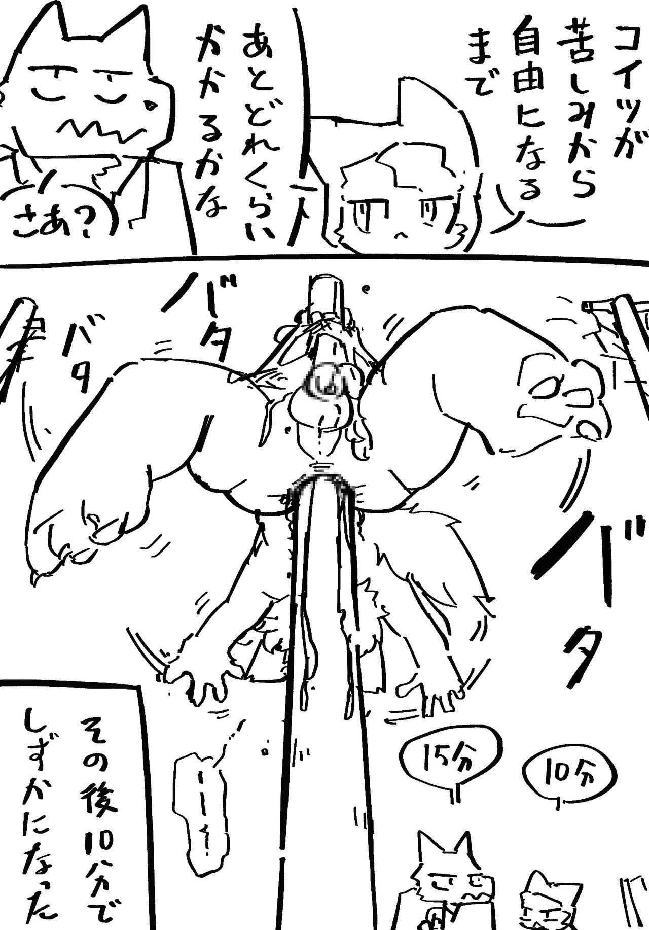 doukutunezumi R-18G page 9 full