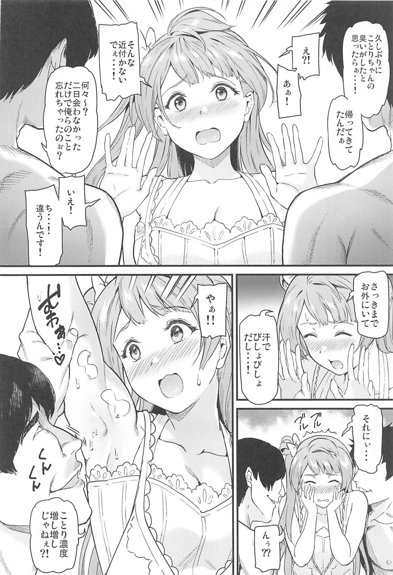 Joshidaisei Minami Kotori no YariCir Jikenbo Case. 5 page 7 full