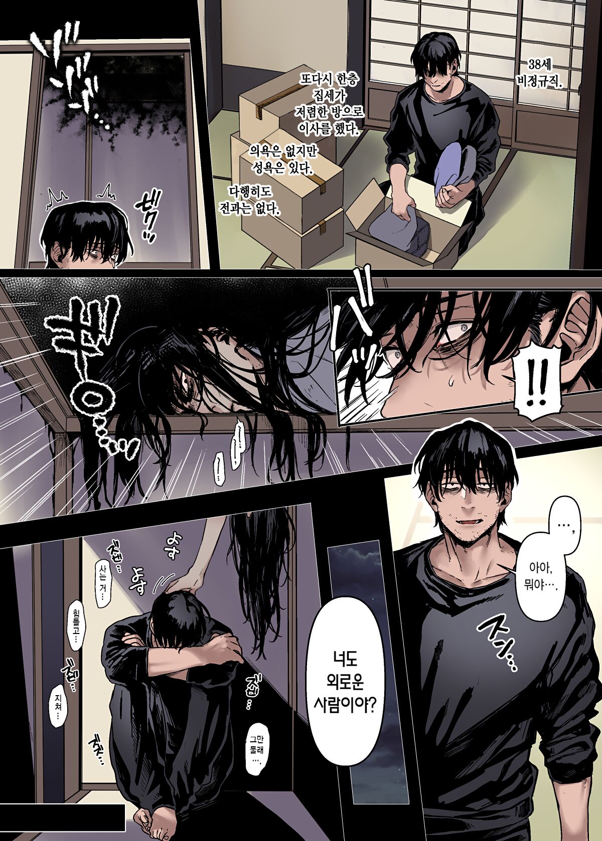 K코와 우울총각 fanbox 모음 page 2 full