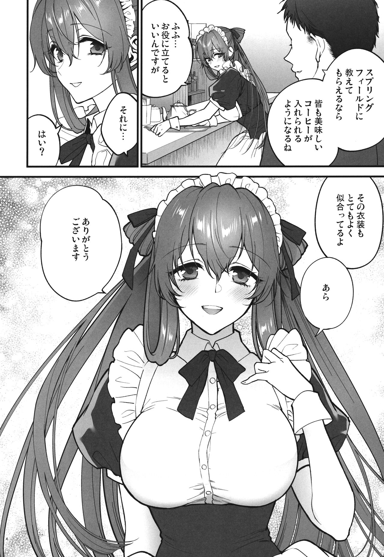 Make me Yours page 3 full