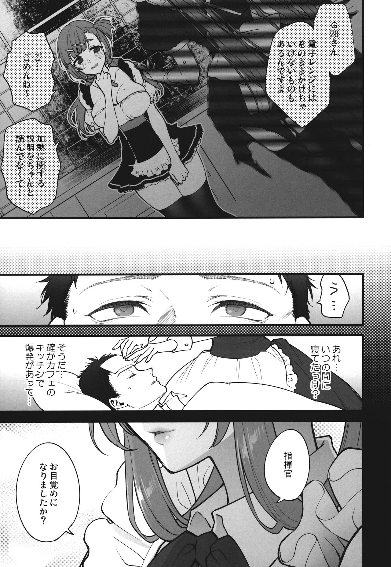 Make me Yours page 6 full