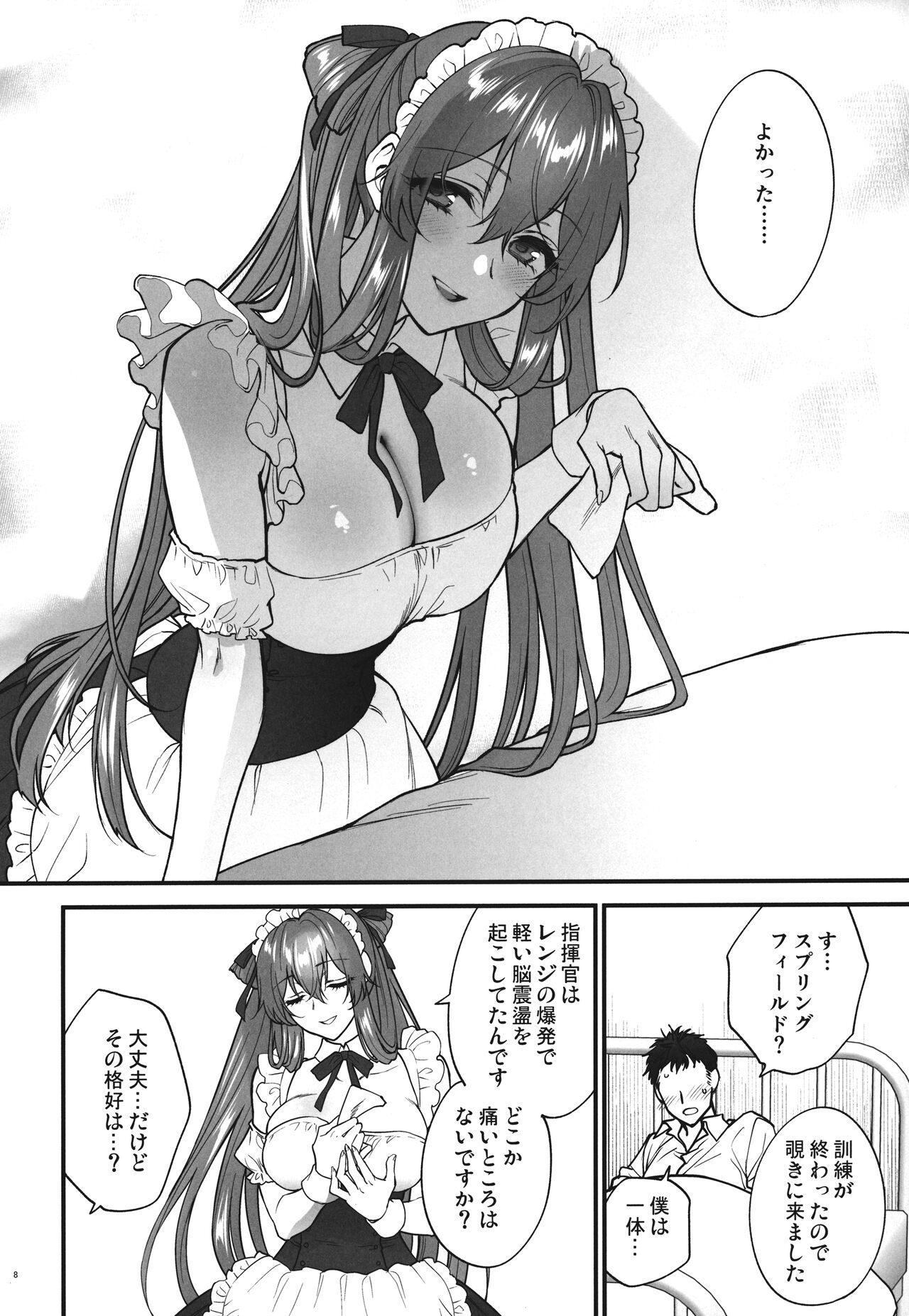 Make me Yours page 7 full