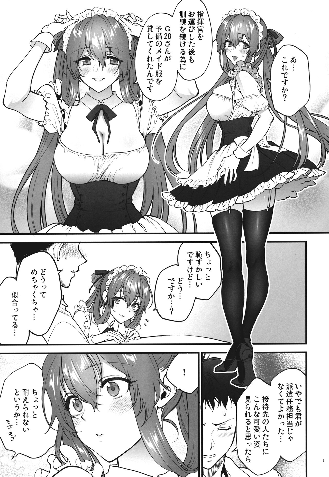 Make me Yours page 8 full