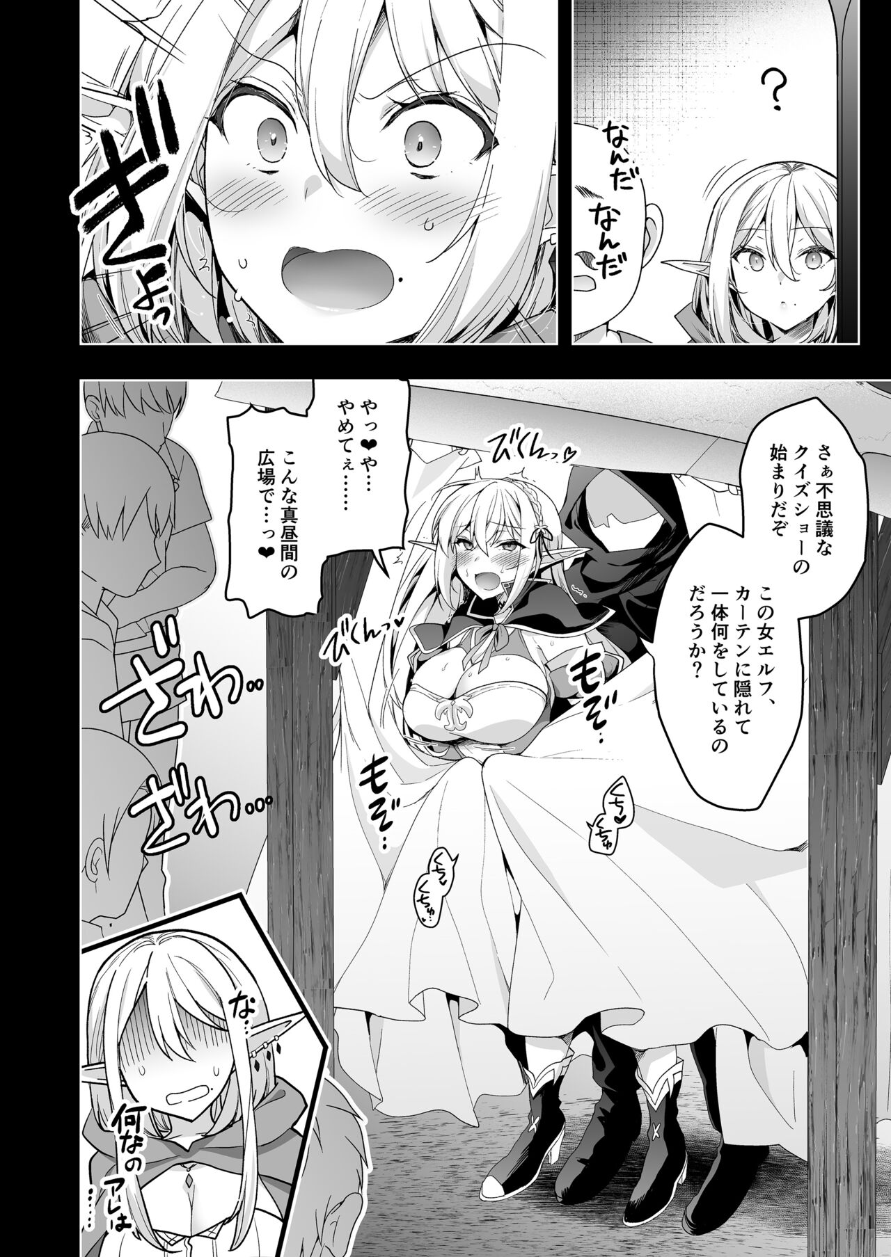 Elf ni Inmon o Tsukeru Hon LEVEL:6 page 5 full