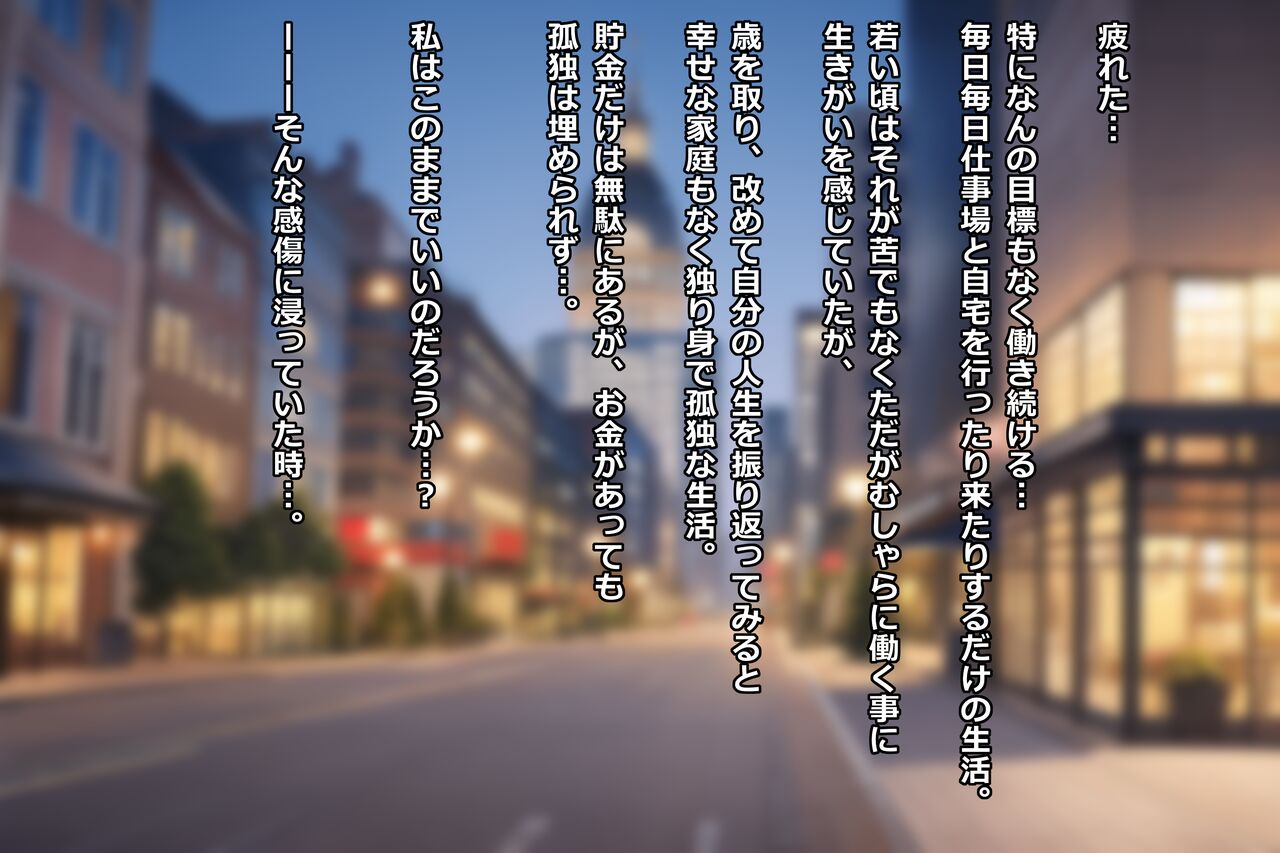 Original CG-shuu Papakatsu Joshi page 2 full