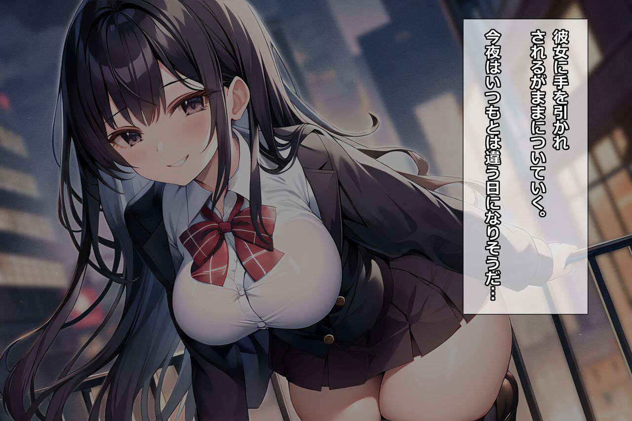 Original CG-shuu Papakatsu Joshi page 8 full