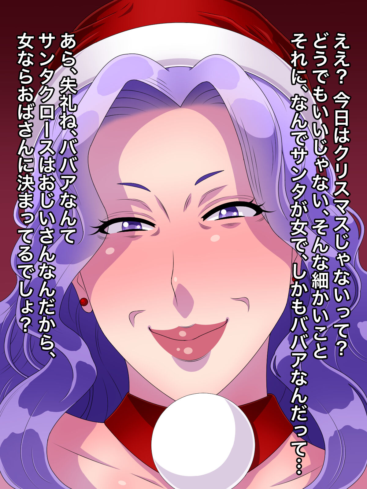 Babaasanta wa anata ni sutekina purezento o motte kite kuremashita page 2 full