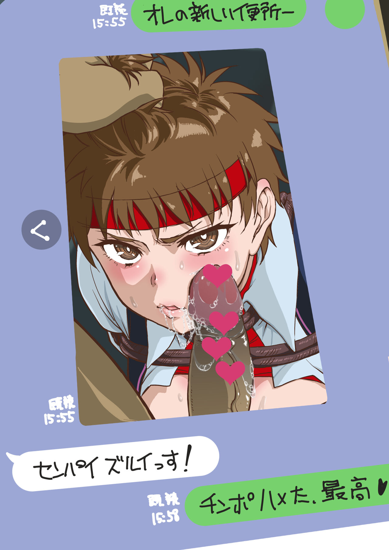 Shadaloo ni Shihai sareta Sekai page 3 full