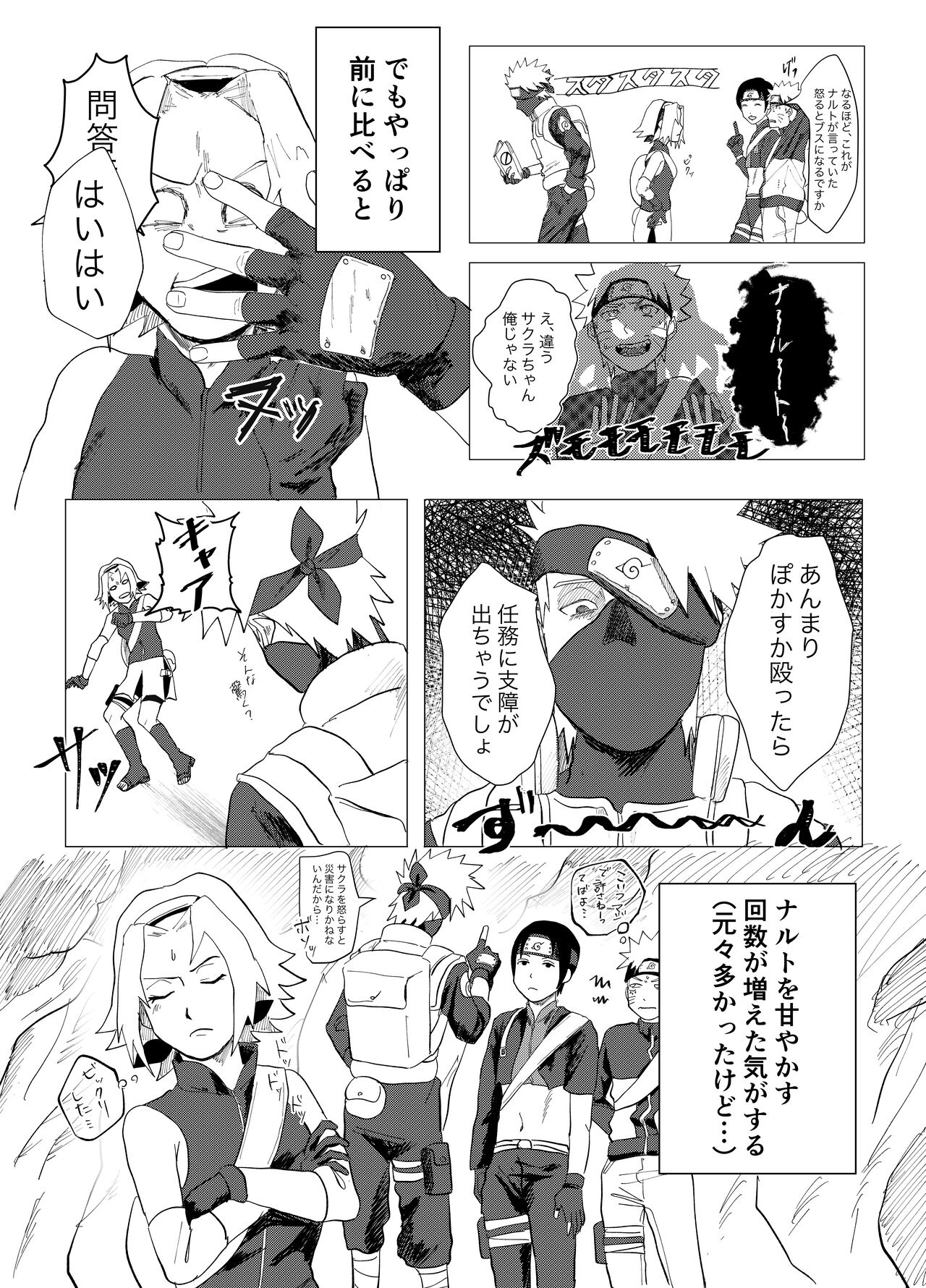 Sensei Darling page 4 full