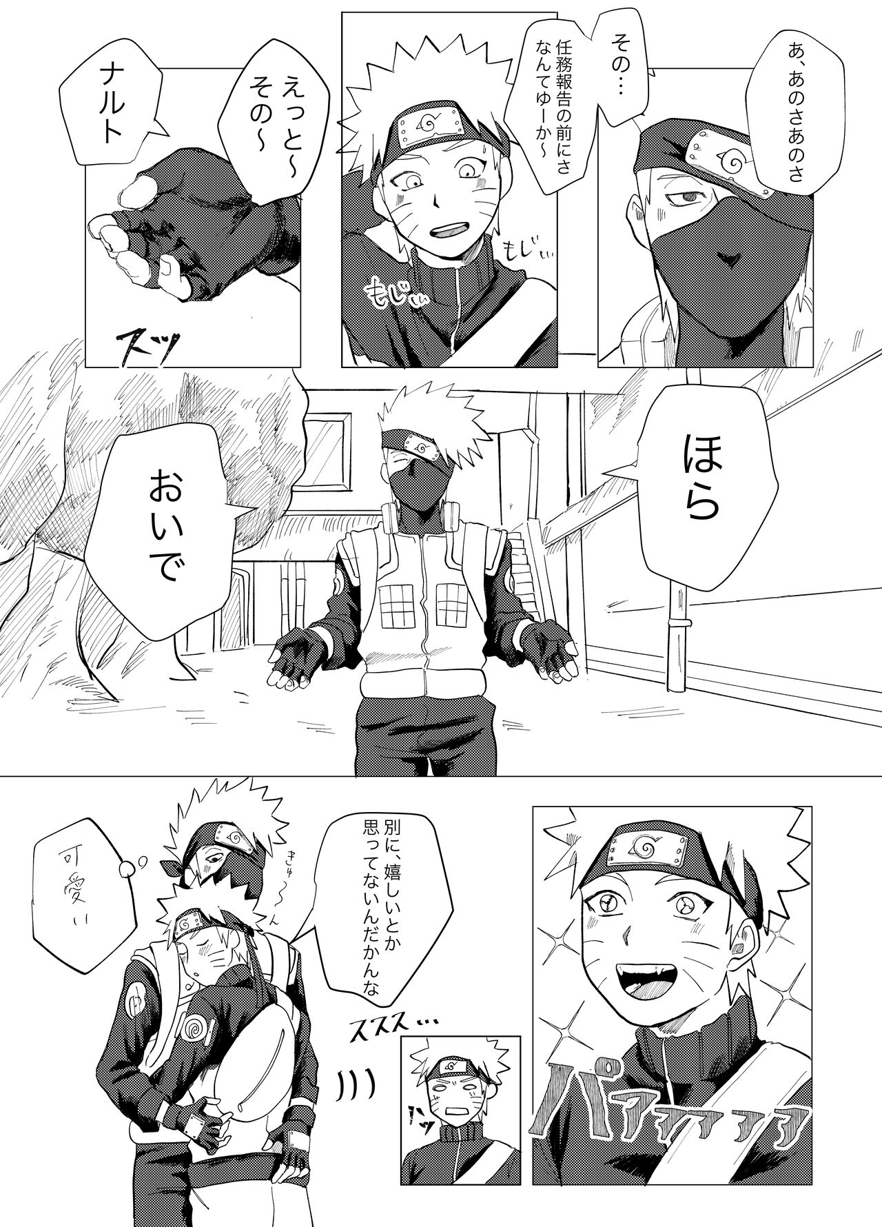 Sensei Darling page 6 full