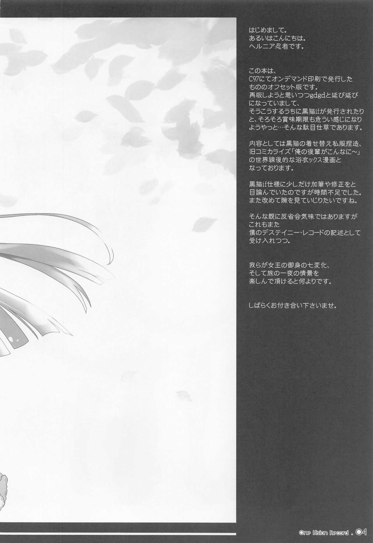 One Vision Record+ page 3 full