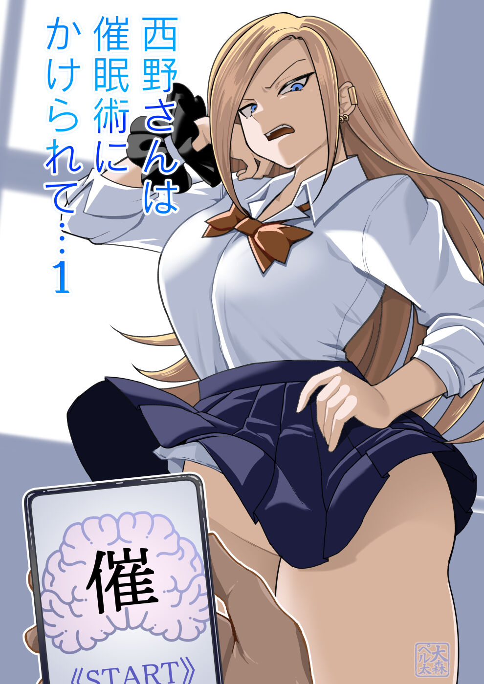 Nishino-san wa Saimin-jutsu ni Kakerarete 1 page 1 full