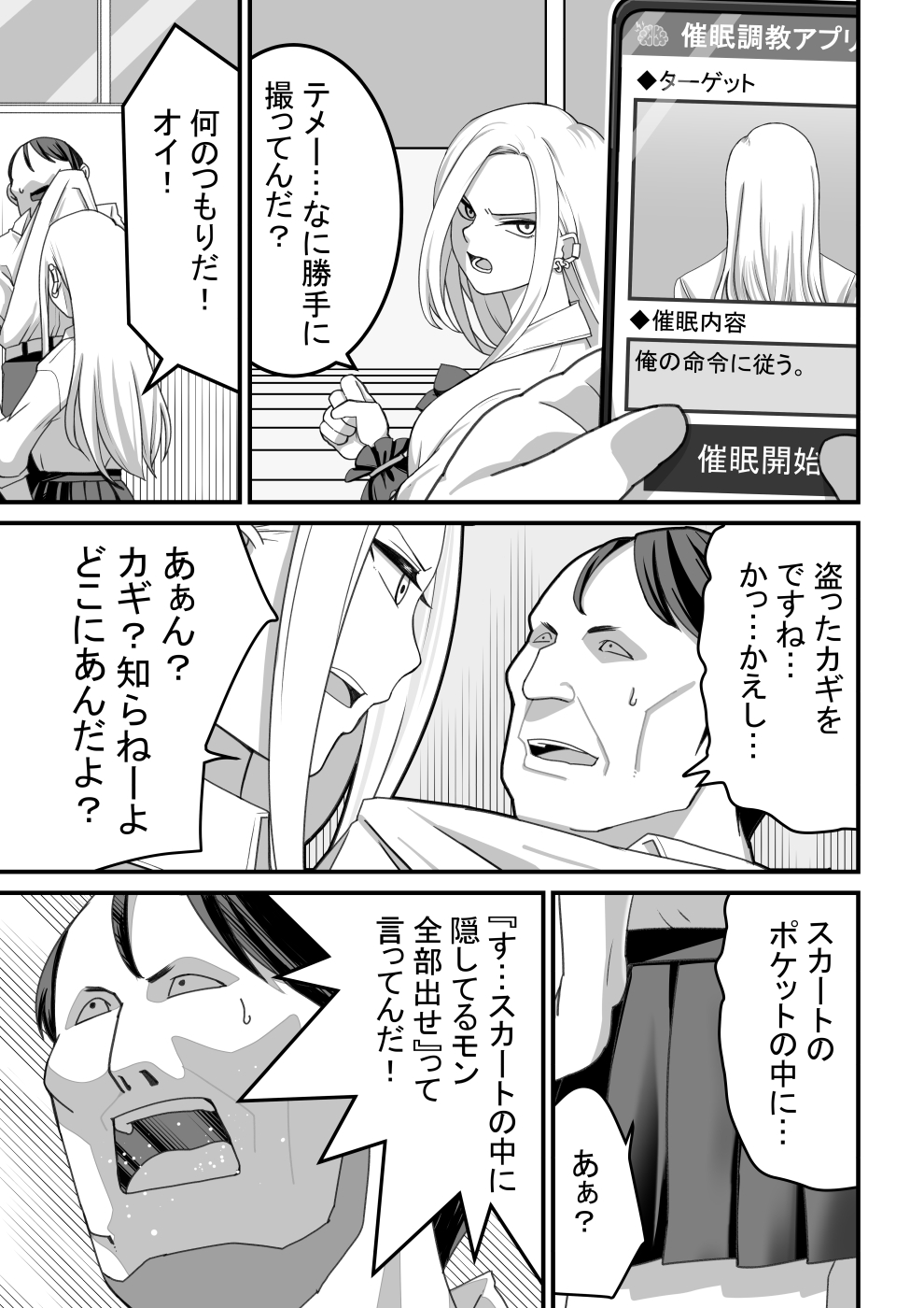 Nishino-san wa Saimin-jutsu ni Kakerarete 1 page 10 full