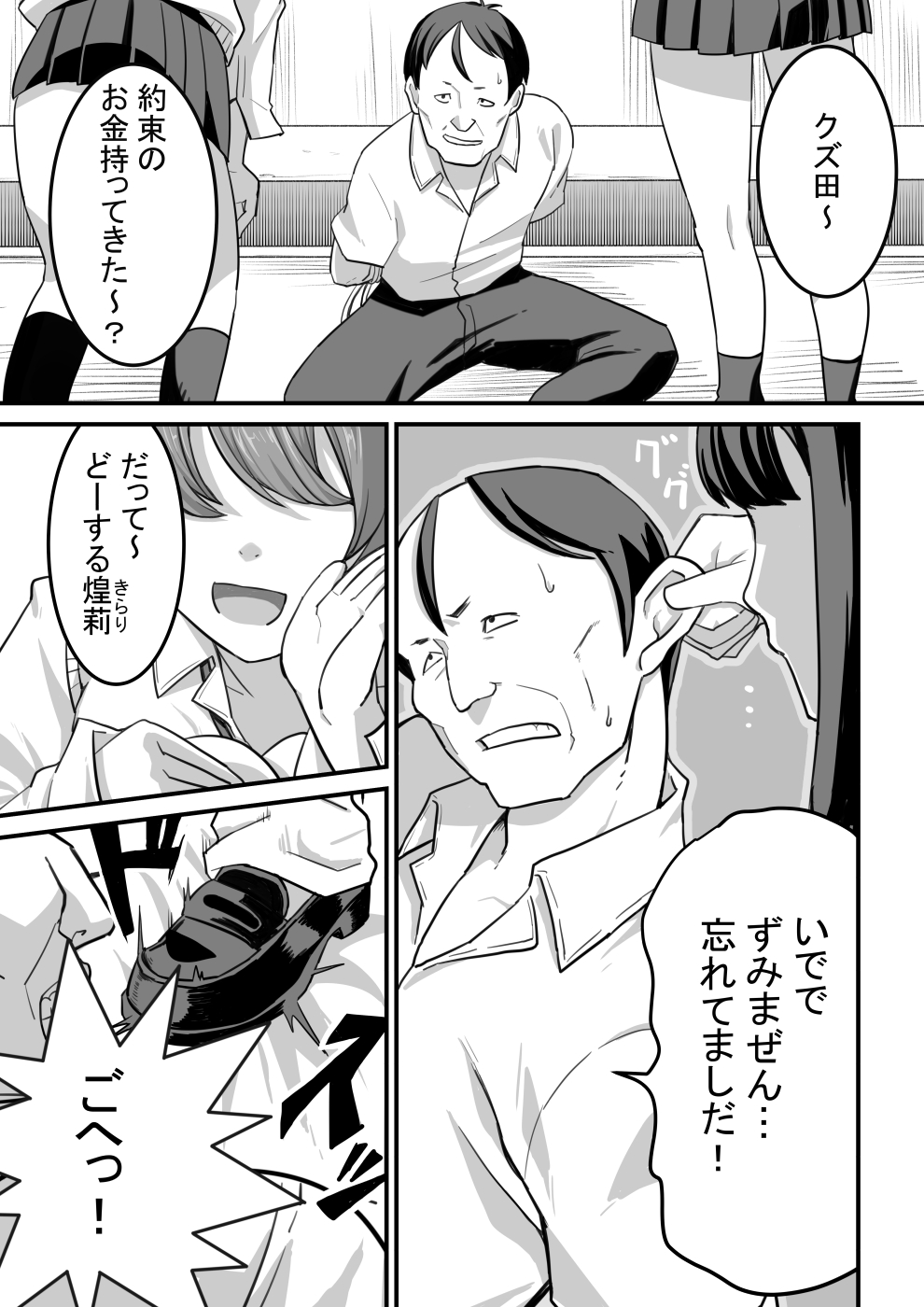 Nishino-san wa Saimin-jutsu ni Kakerarete 1 page 2 full