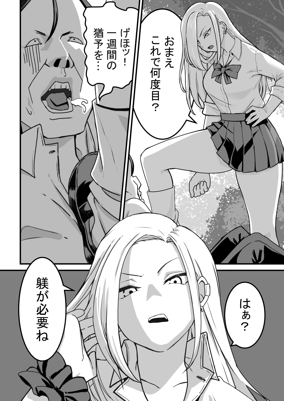 Nishino-san wa Saimin-jutsu ni Kakerarete 1 page 3 full