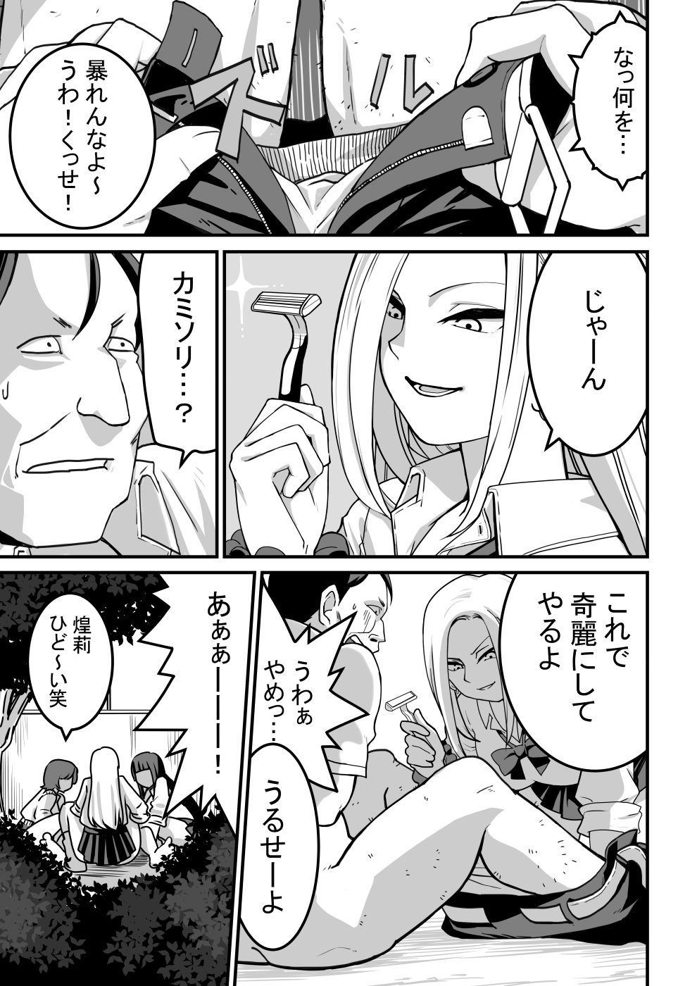 Nishino-san wa Saimin-jutsu ni Kakerarete 1 page 4 full