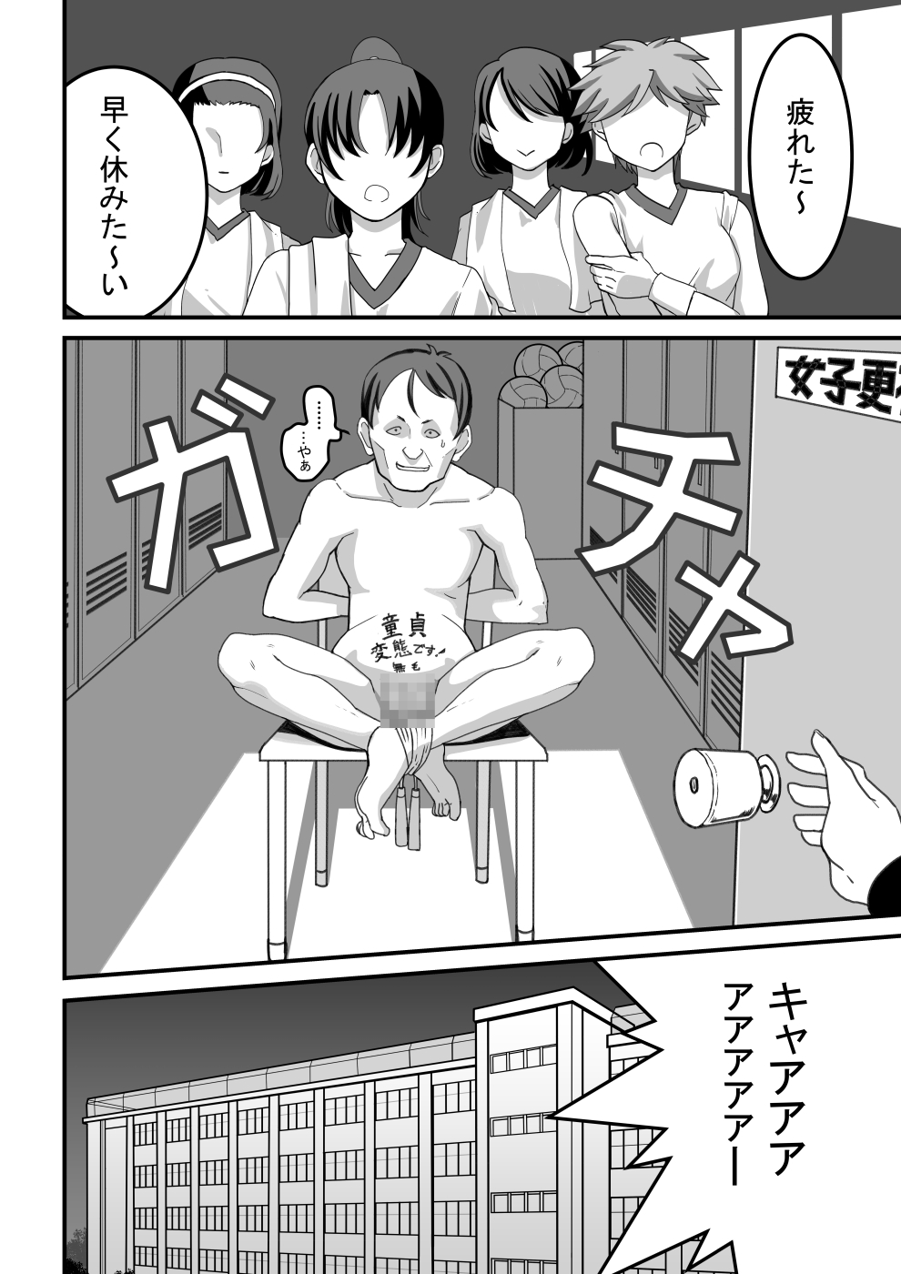 Nishino-san wa Saimin-jutsu ni Kakerarete 1 page 5 full