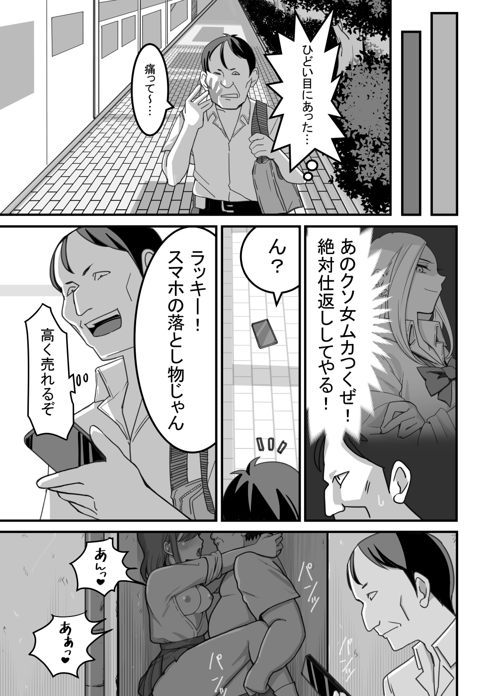 Nishino-san wa Saimin-jutsu ni Kakerarete 1 page 6 full