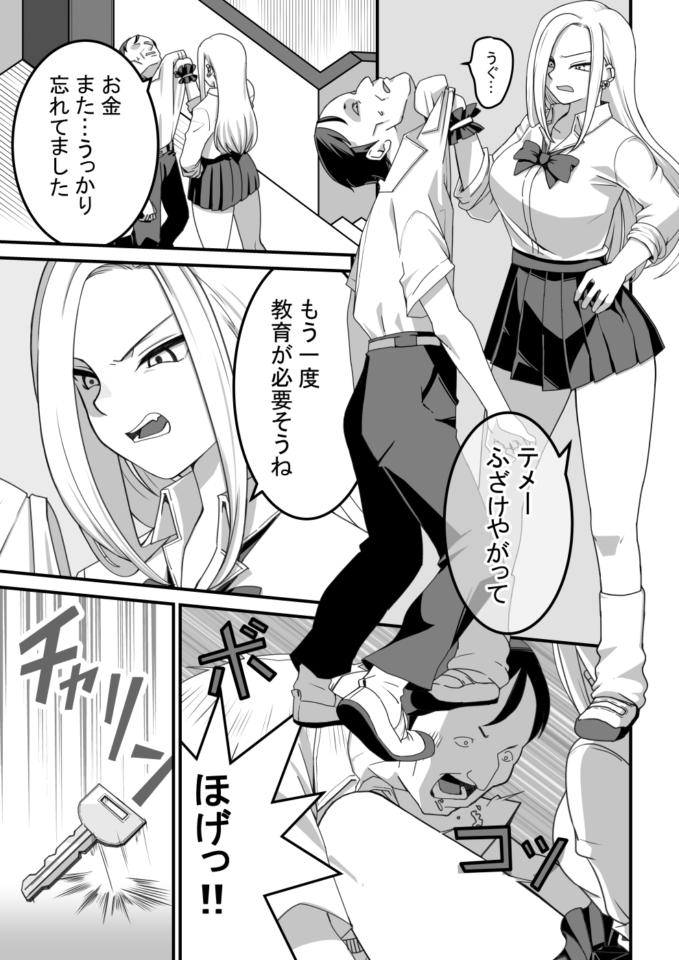Nishino-san wa Saimin-jutsu ni Kakerarete 1 page 8 full