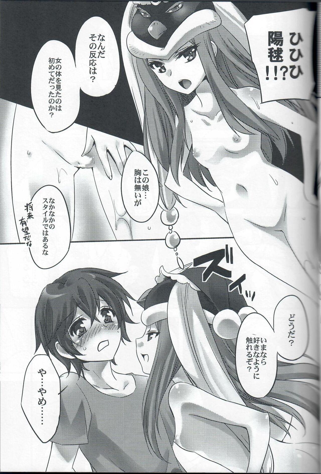 Seizonsenryaku page 10 full