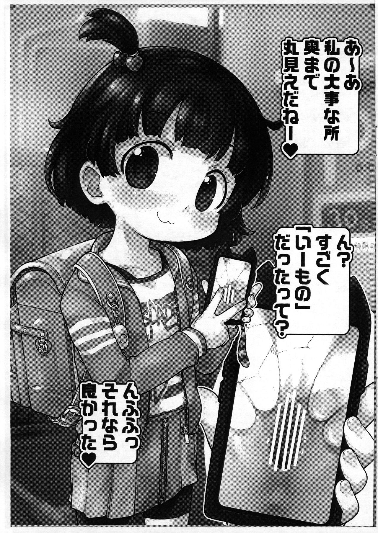 Pepi Tsuu #35 page 8 full