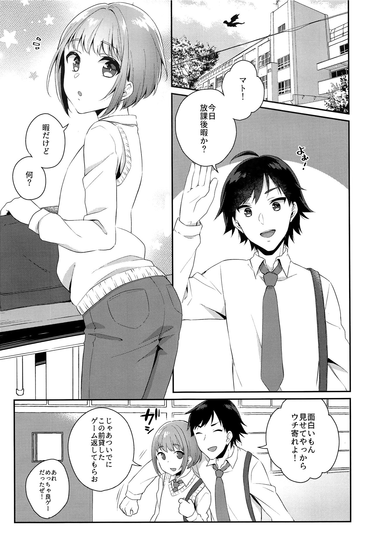 Shounen Tentakuru page 7 full