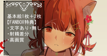 Ratna Petit ni Tekoki Sareru cover