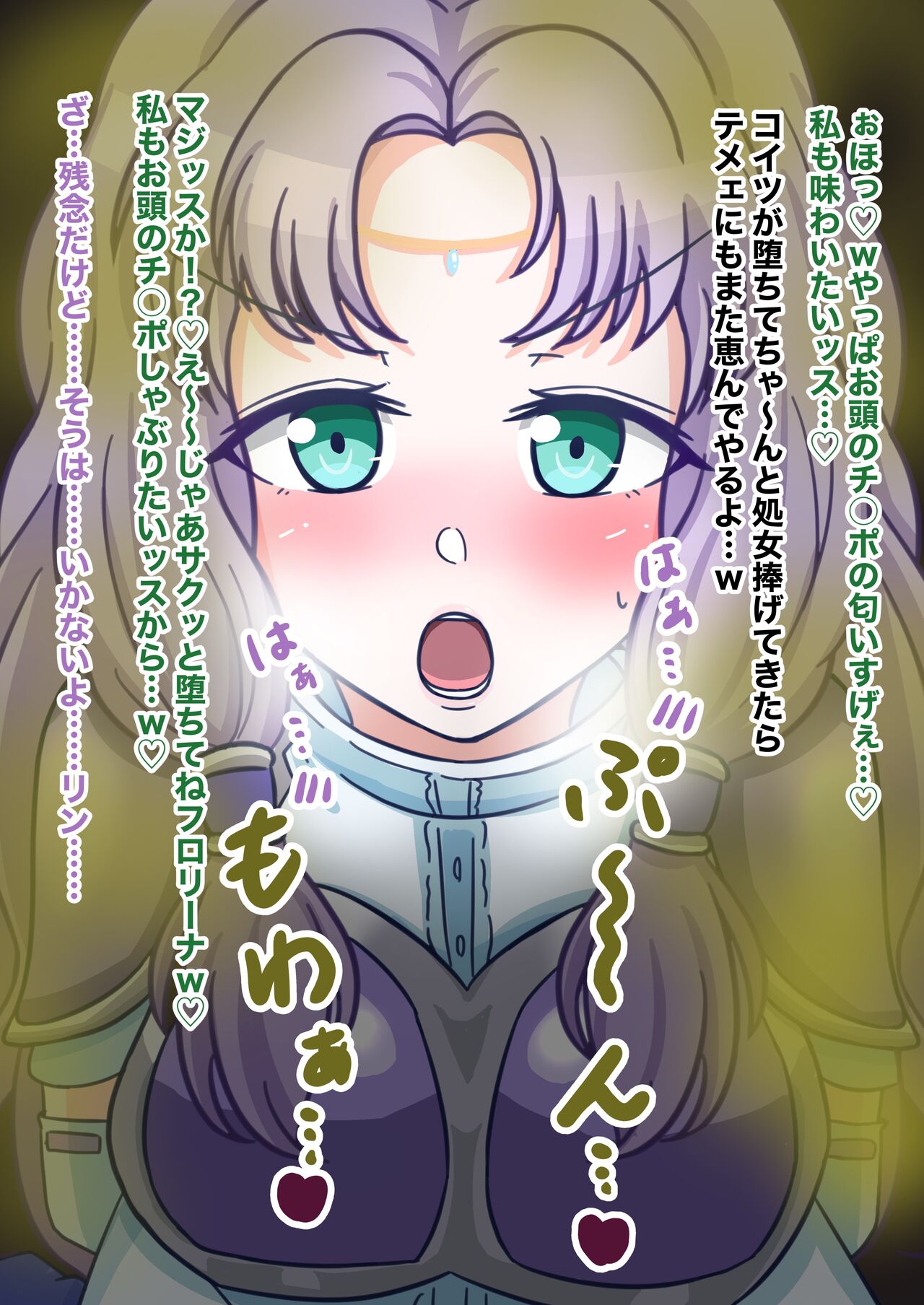 FE farlina is said to have fallen into the hands of bandits. page 10 full