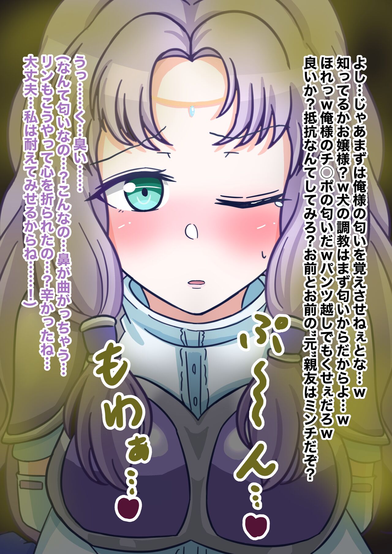 FE farlina is said to have fallen into the hands of bandits. page 9 full