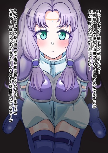 FE farlina is said to have fallen into the hands of bandits. cover