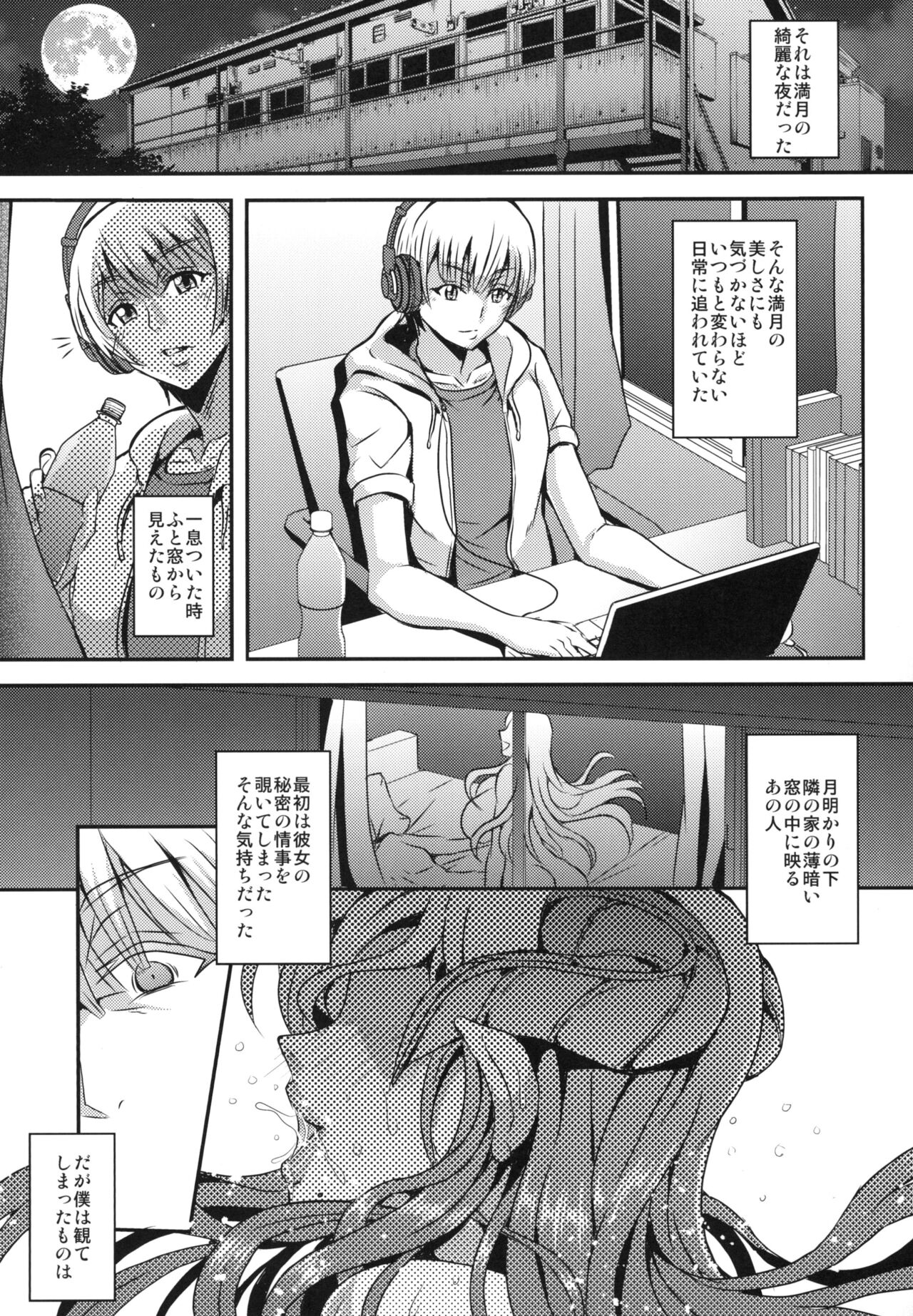 Oku-sama wa Succubus page 3 full